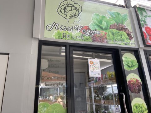 【Miss Veggie】バンコクで新鮮野菜を激安で購入できるお店！食費を節約！